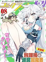 凡人修仙传漫画下拉式南宫婉出场分镜